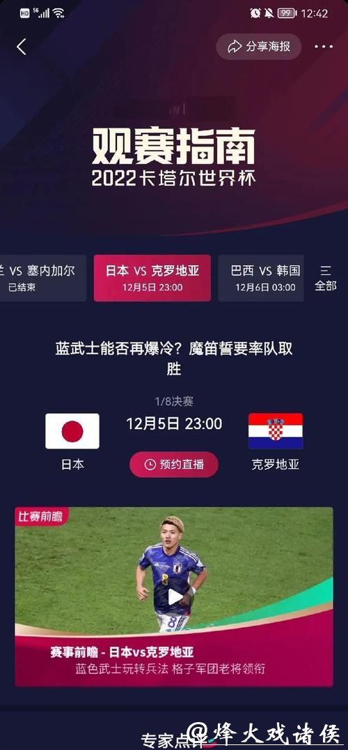 世界杯下注与比赛数据分析方法大全