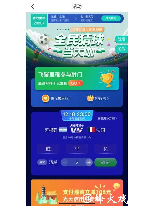 免费下载世界杯竞猜APP,畅享精彩赛事体验 免费下载世界杯竞猜APP,畅享精彩赛事体验