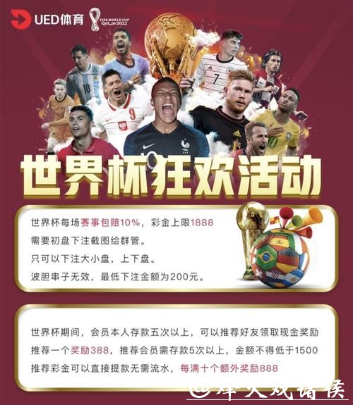 世界杯买球平台赔率差异如何分析 世界杯买球平台赔率差异如何分析