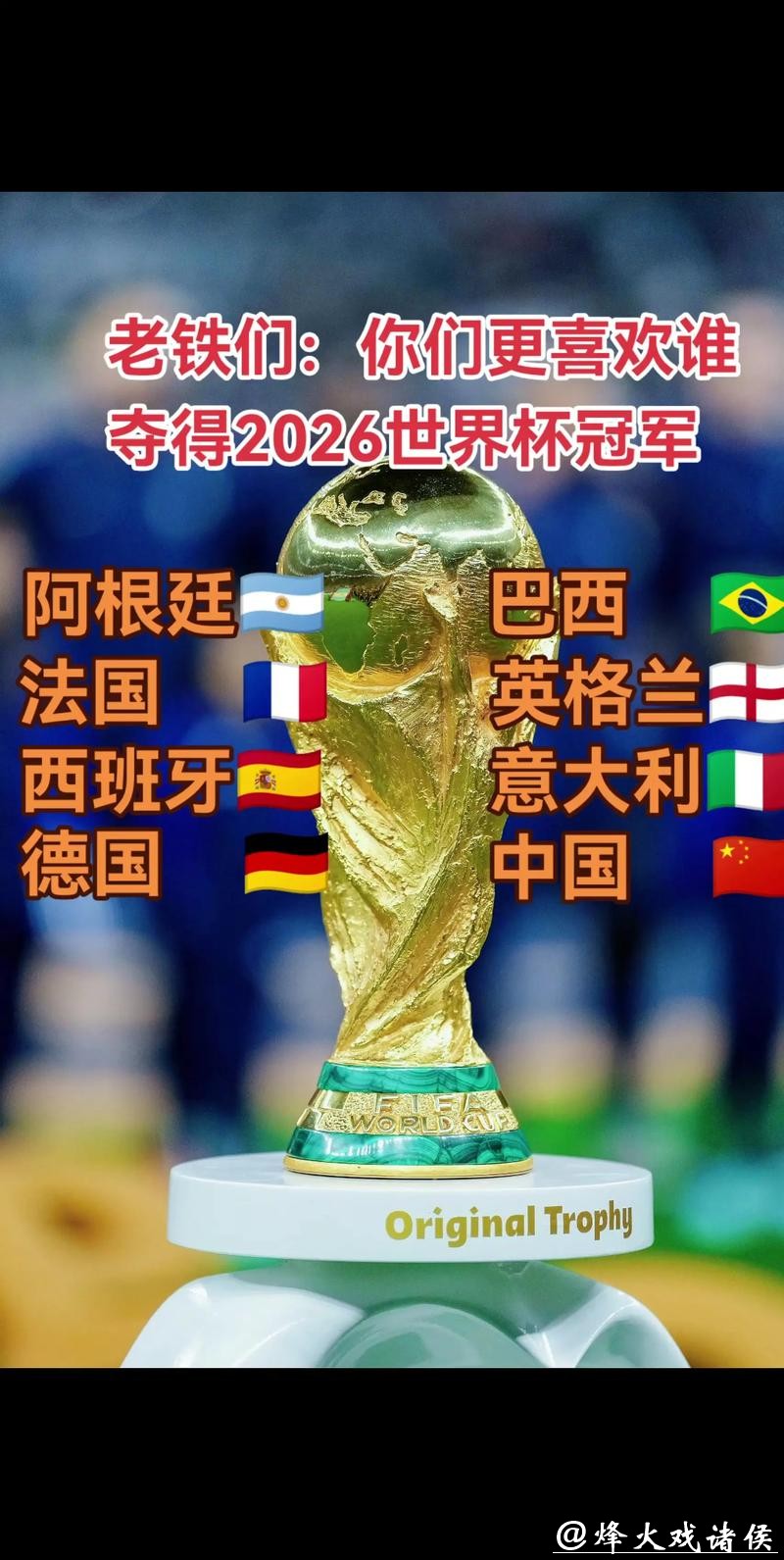 2026世界杯球星竞猜:最有可能获奖者 2026世界杯球星竞猜:最有可能获奖者